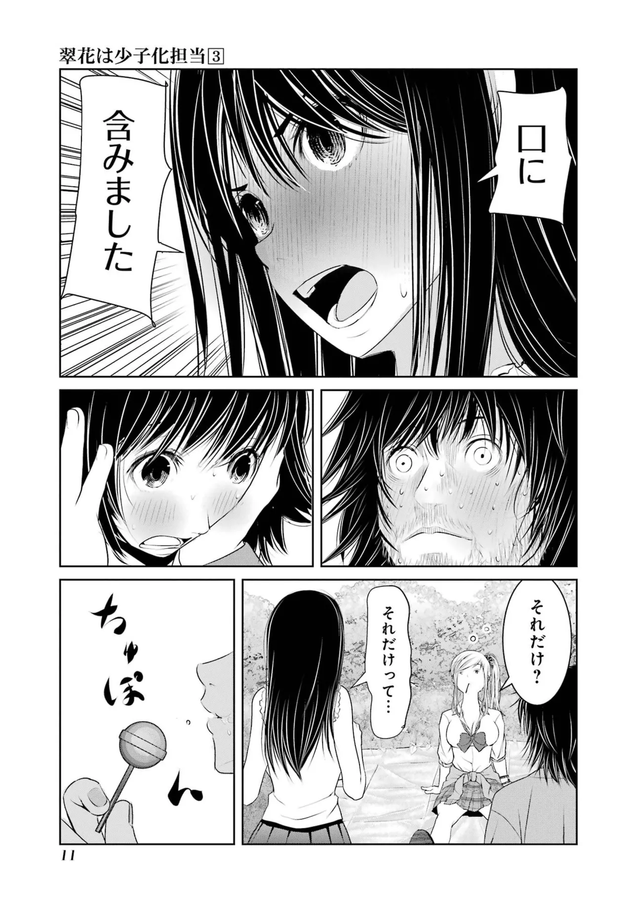 หน้า 13