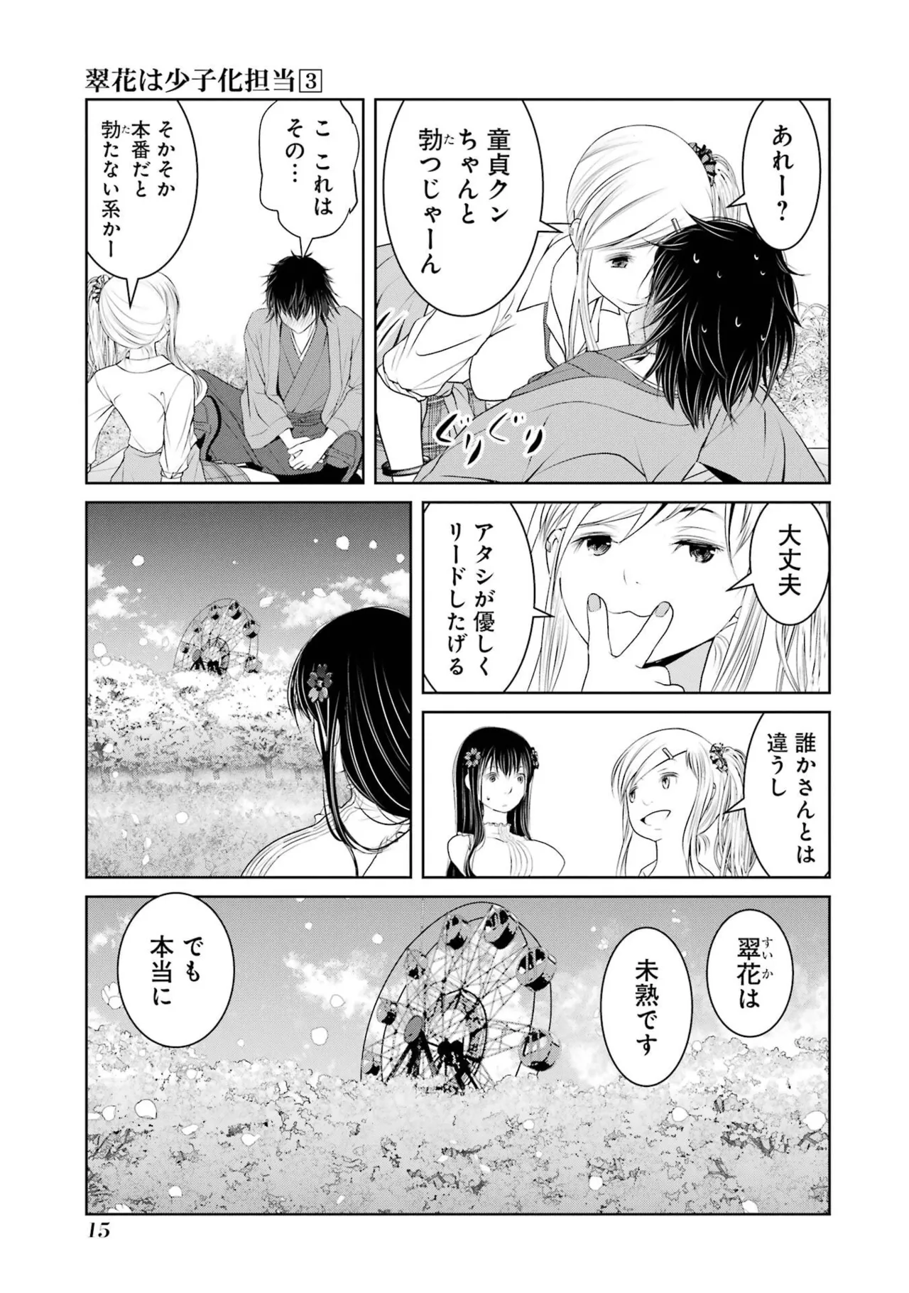 หน้า 17
