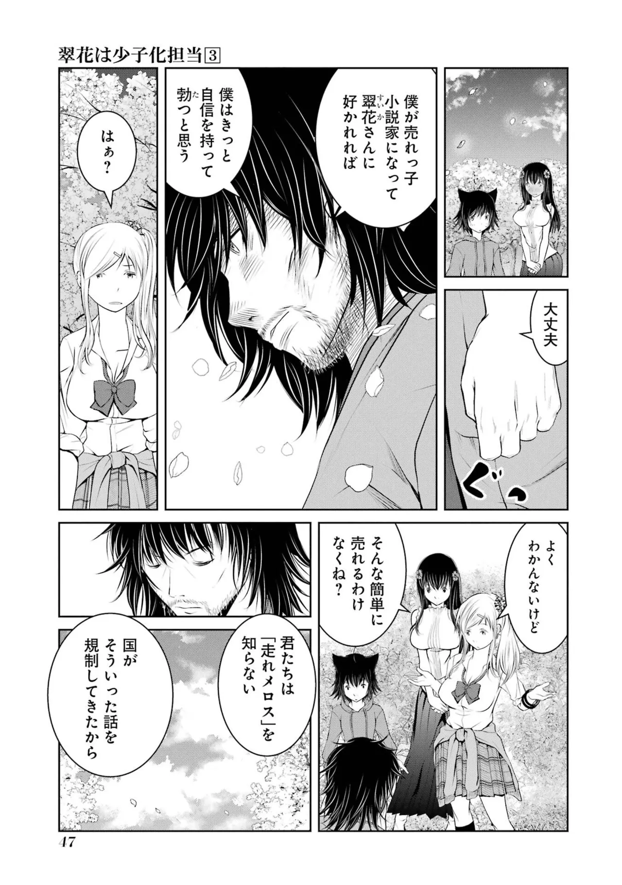 หน้า 49