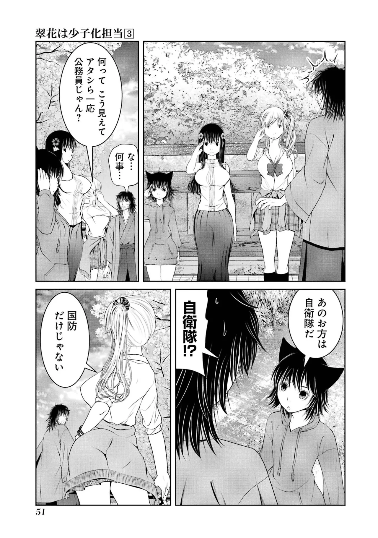 หน้า 53