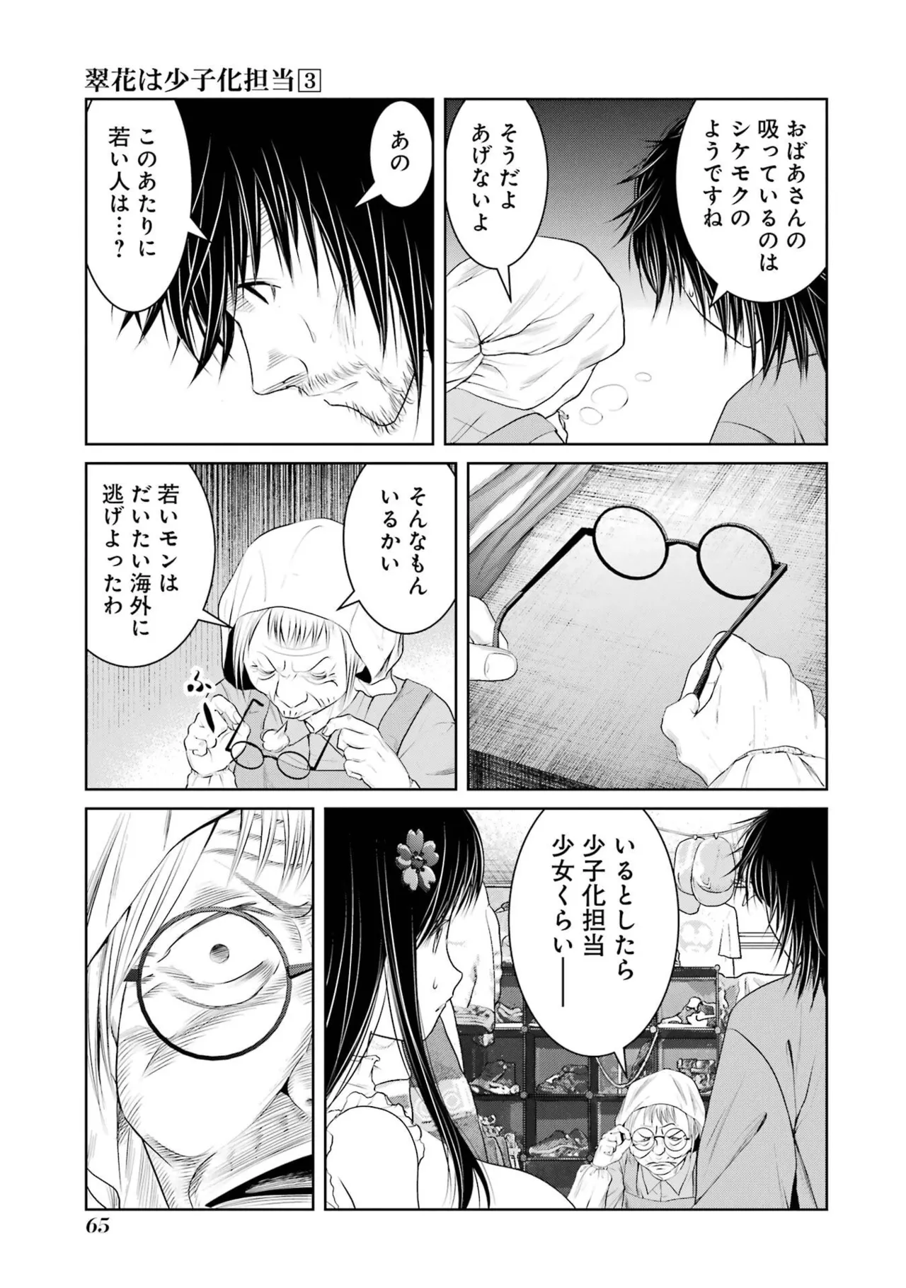 หน้า 67