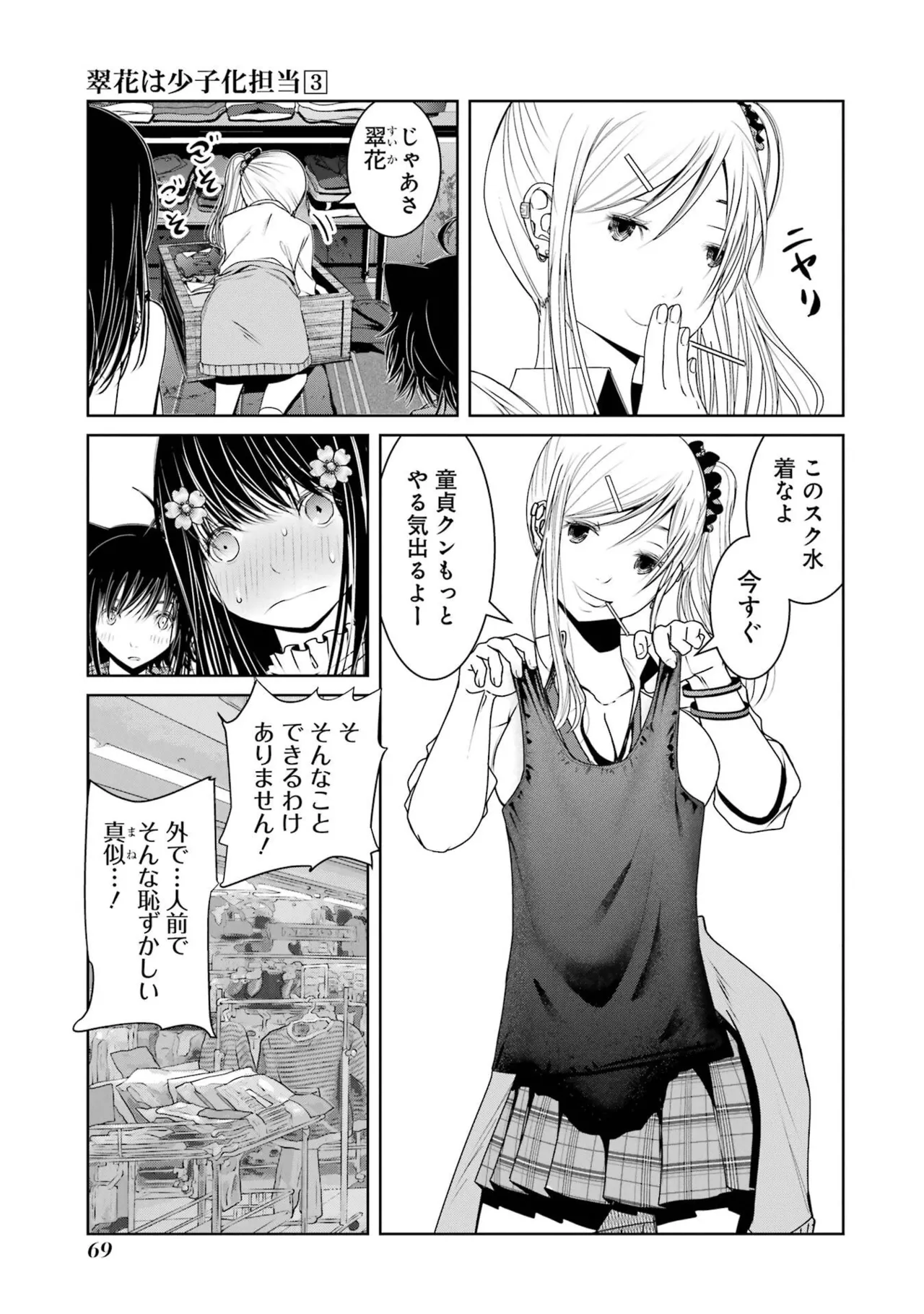 หน้า 71