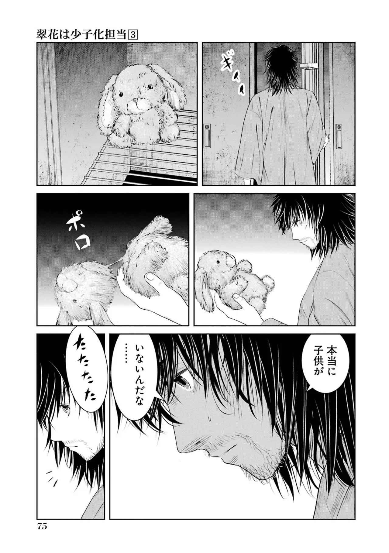 หน้า 77