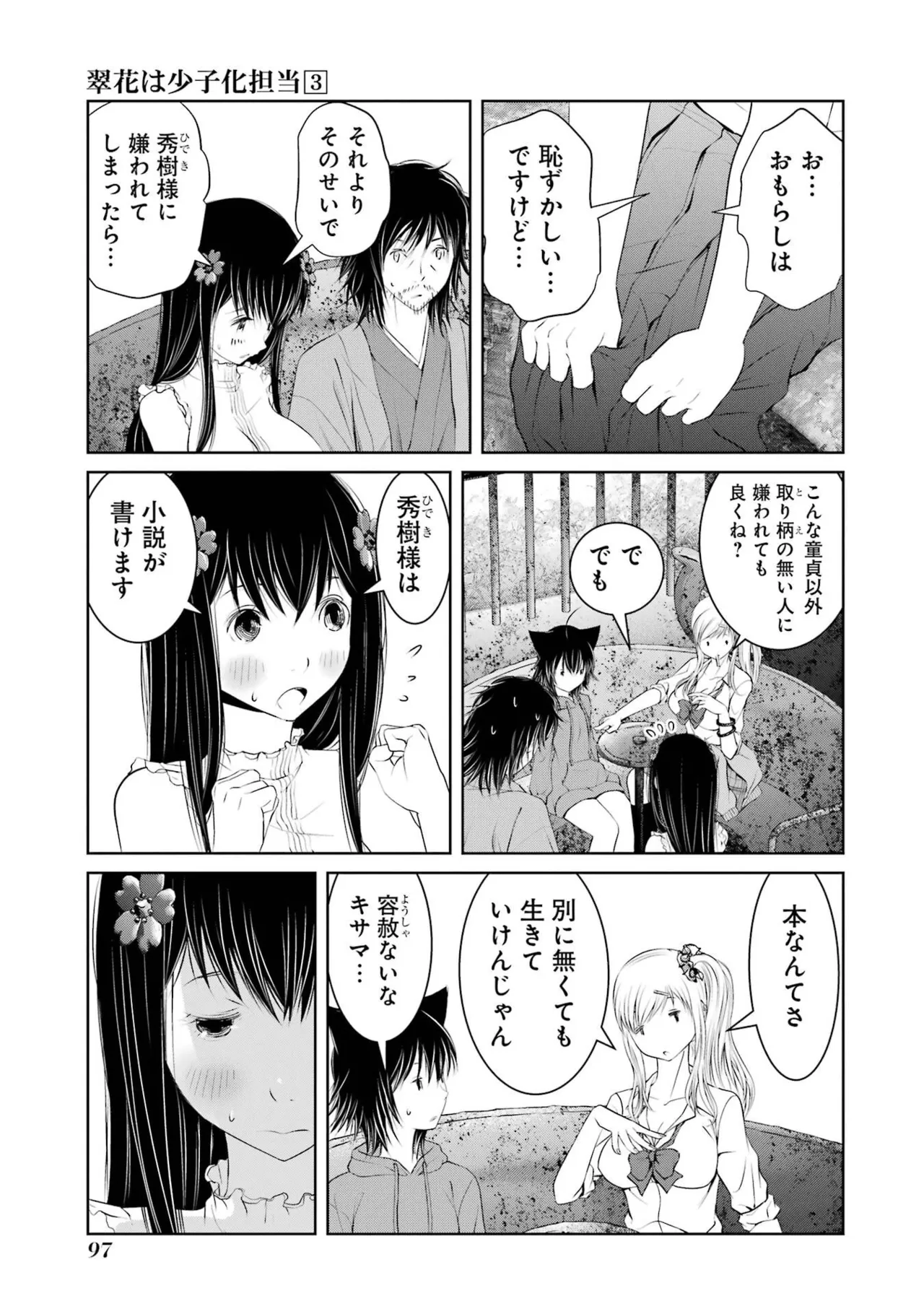 หน้า 99