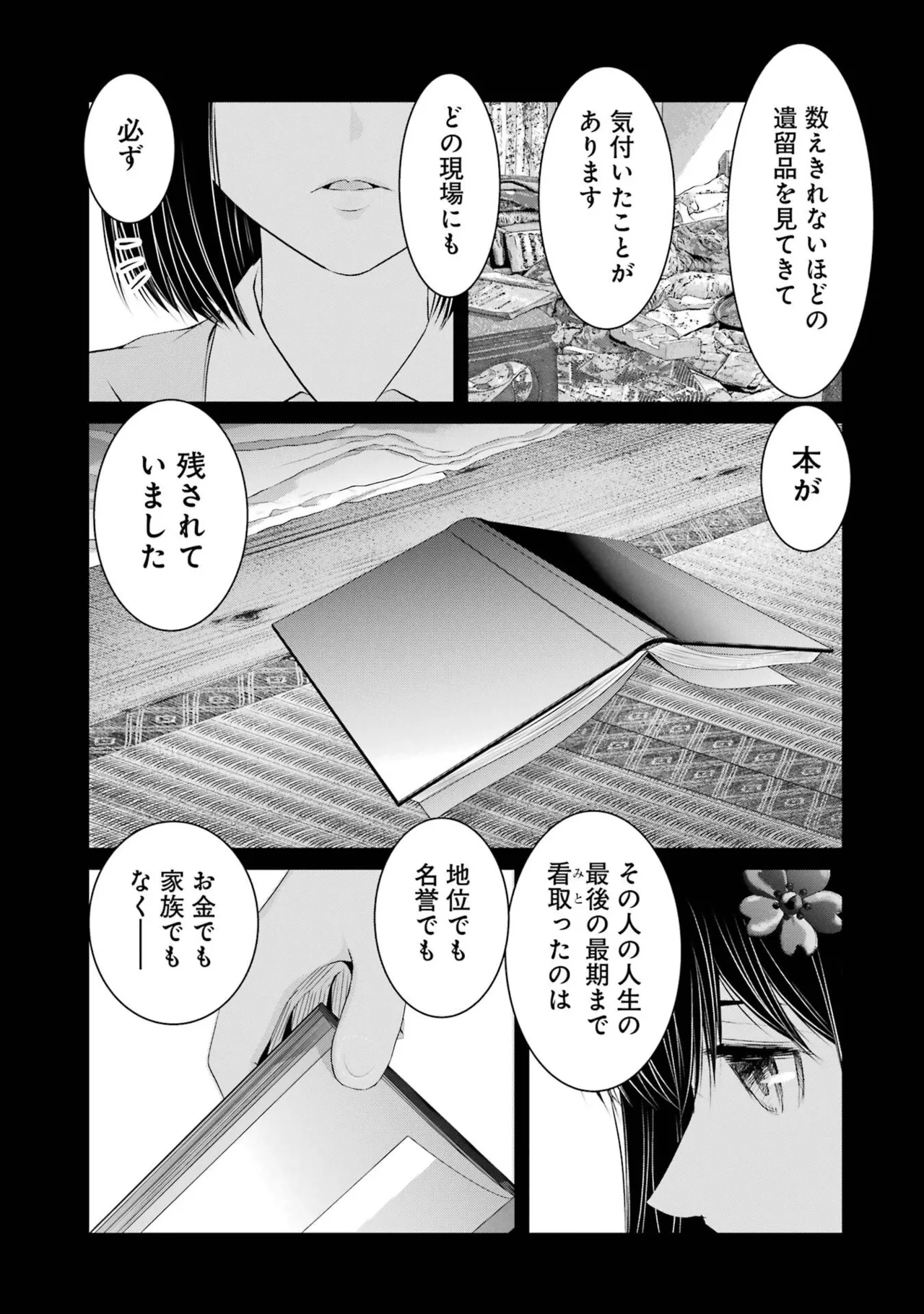 หน้า 101