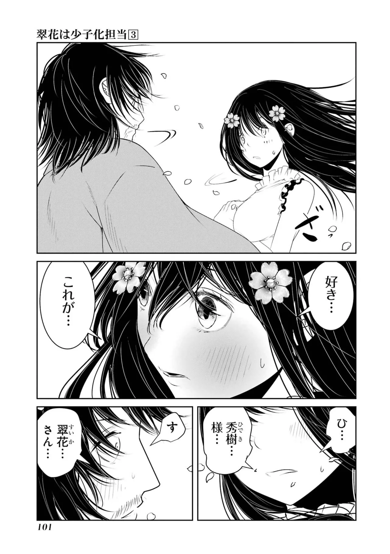 หน้า 103