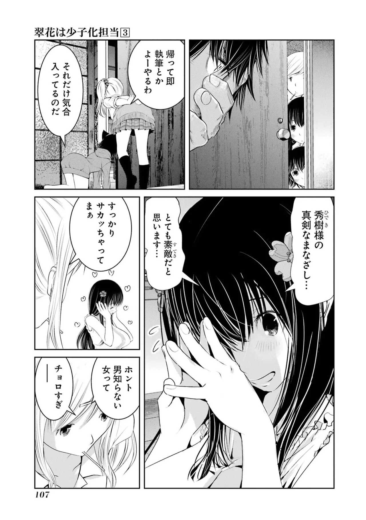 หน้า 109