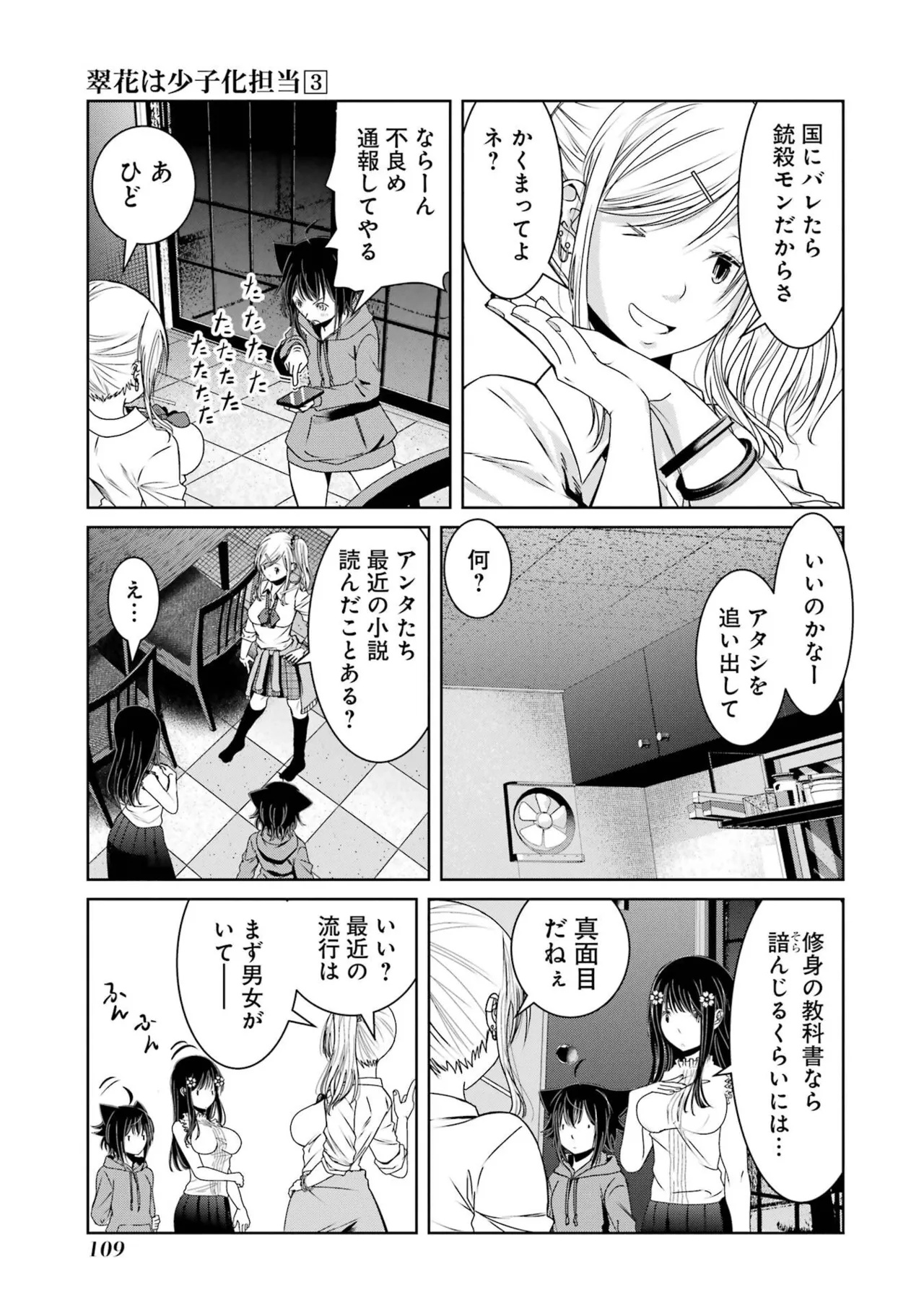 หน้า 111