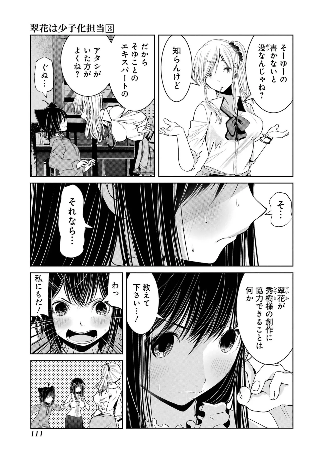 หน้า 113