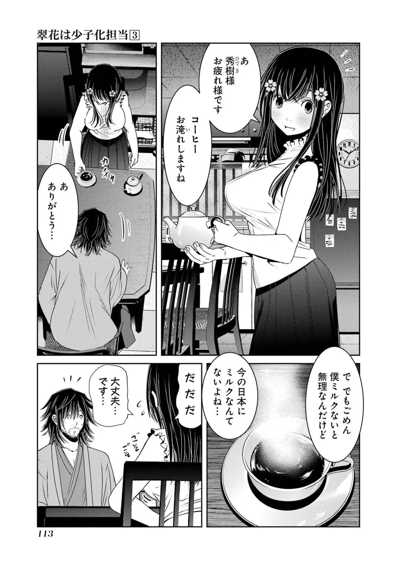 หน้า 115