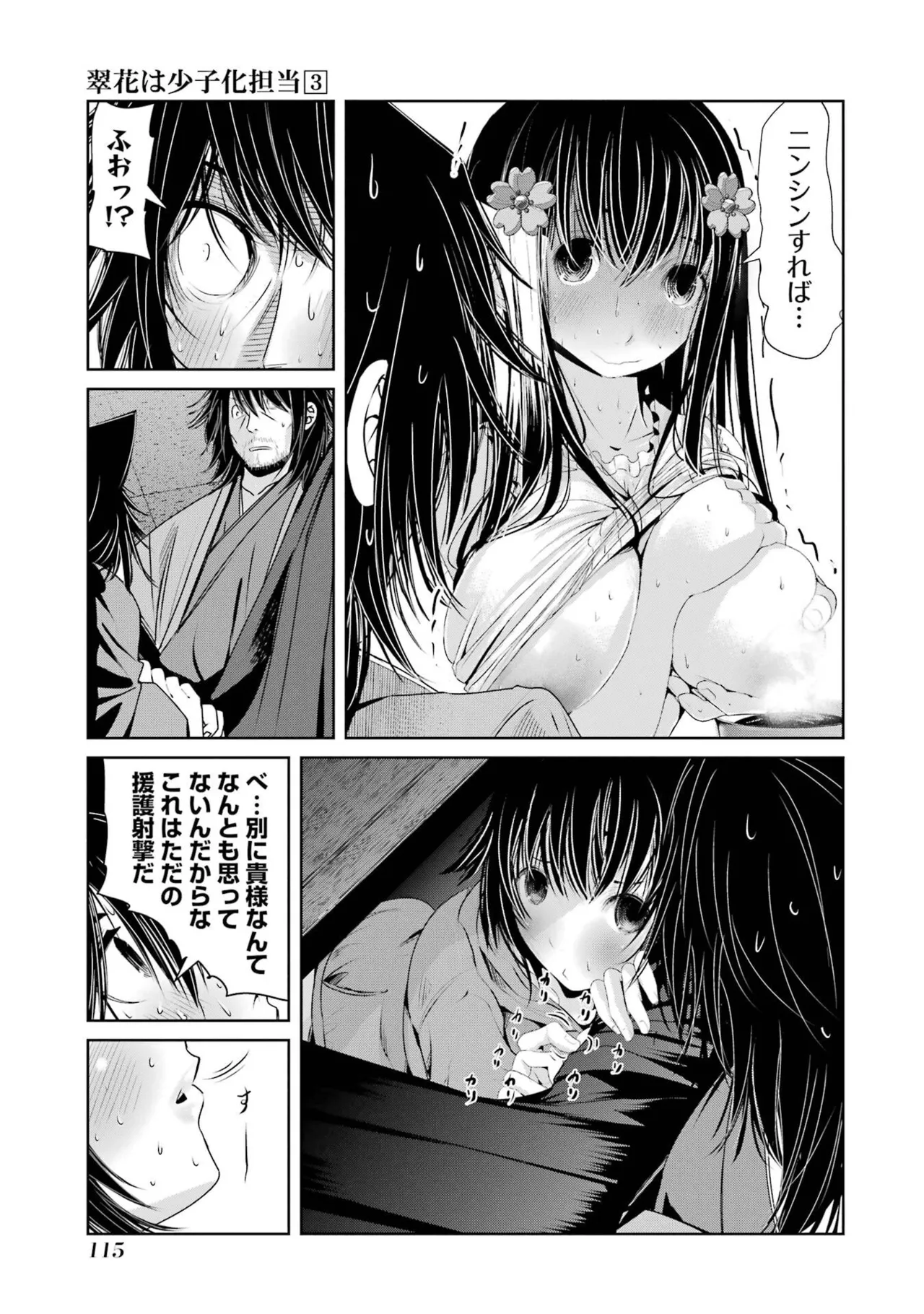 หน้า 117