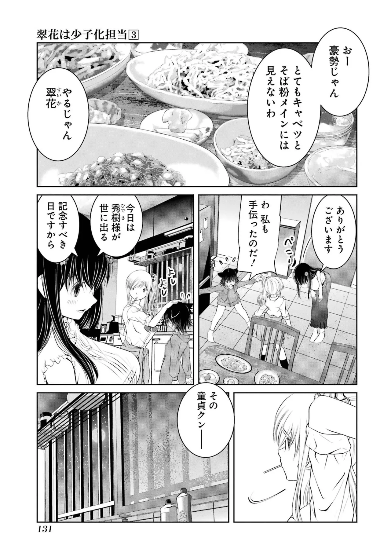หน้า 133
