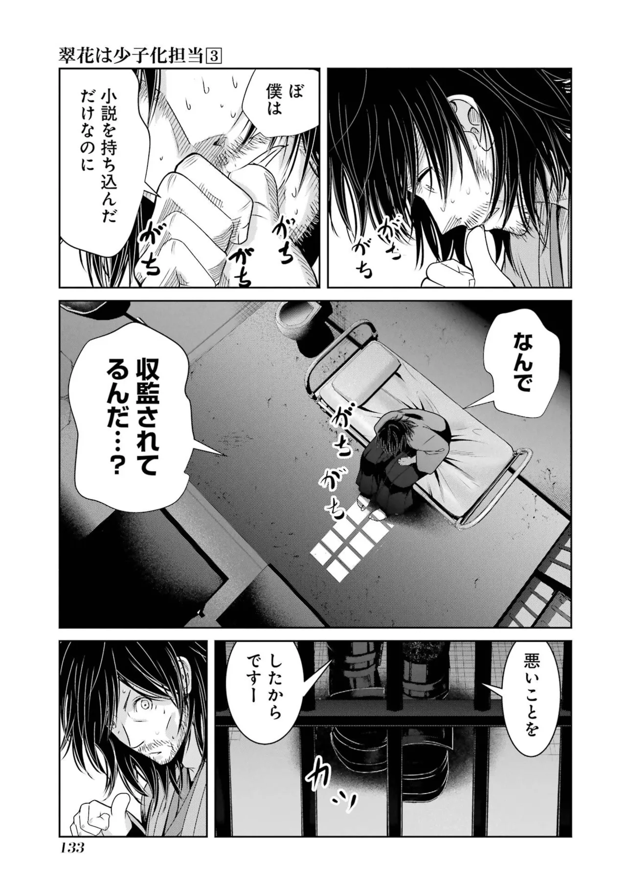 หน้า 135