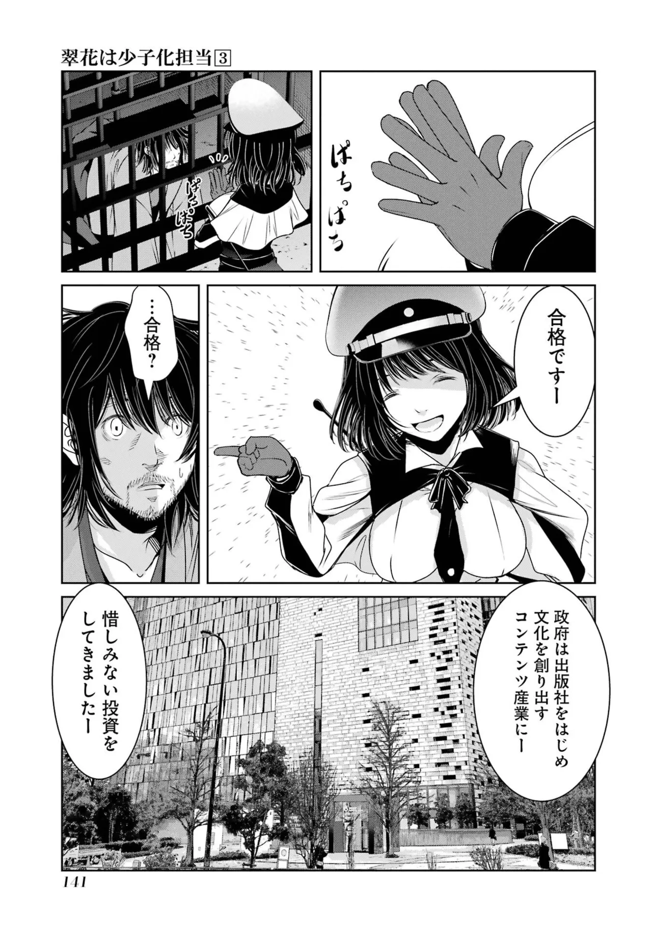 หน้า 143