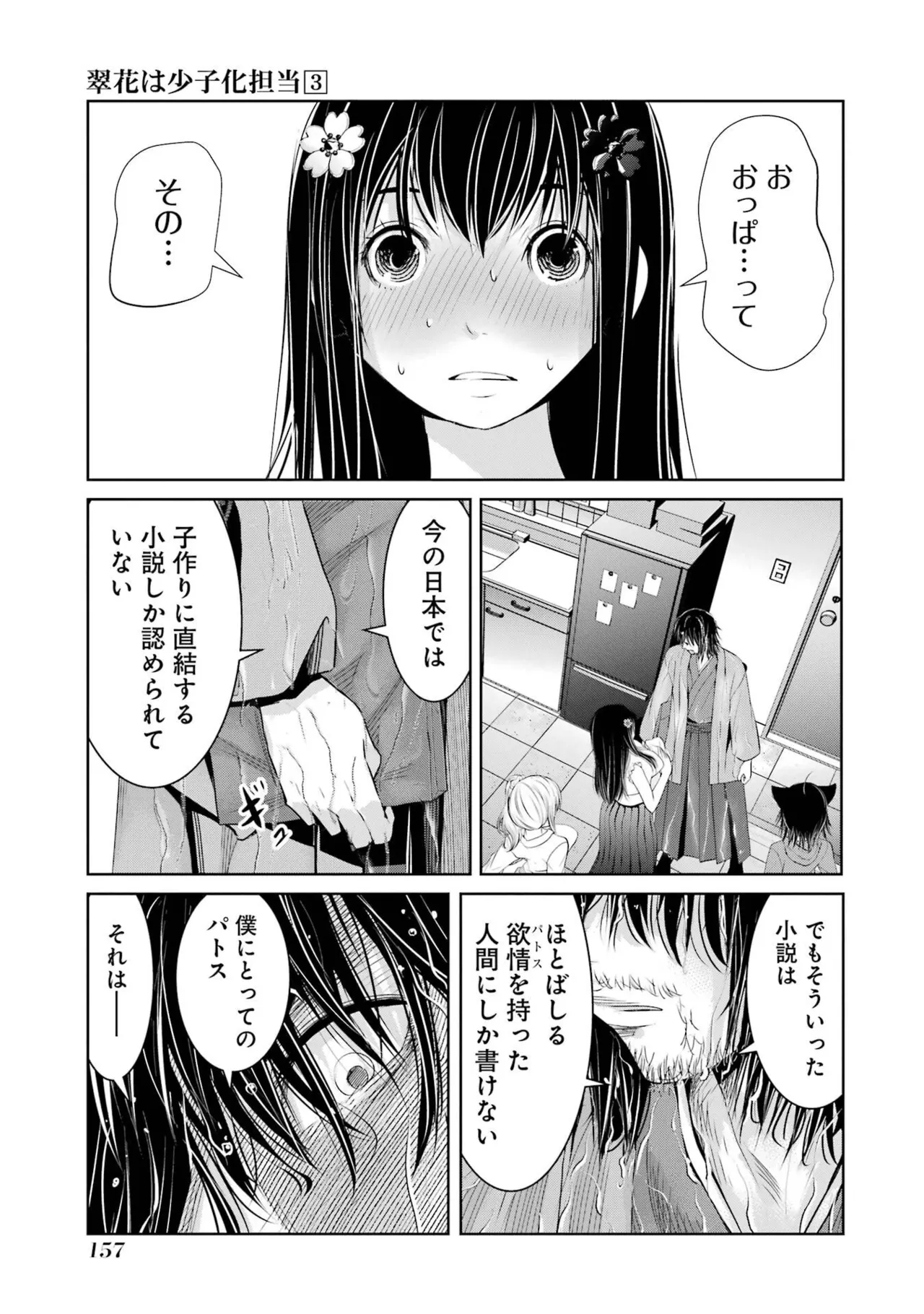 หน้า 159