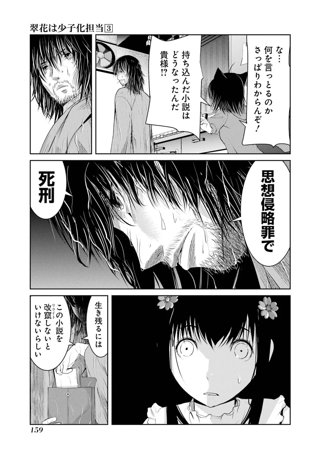 หน้า 161