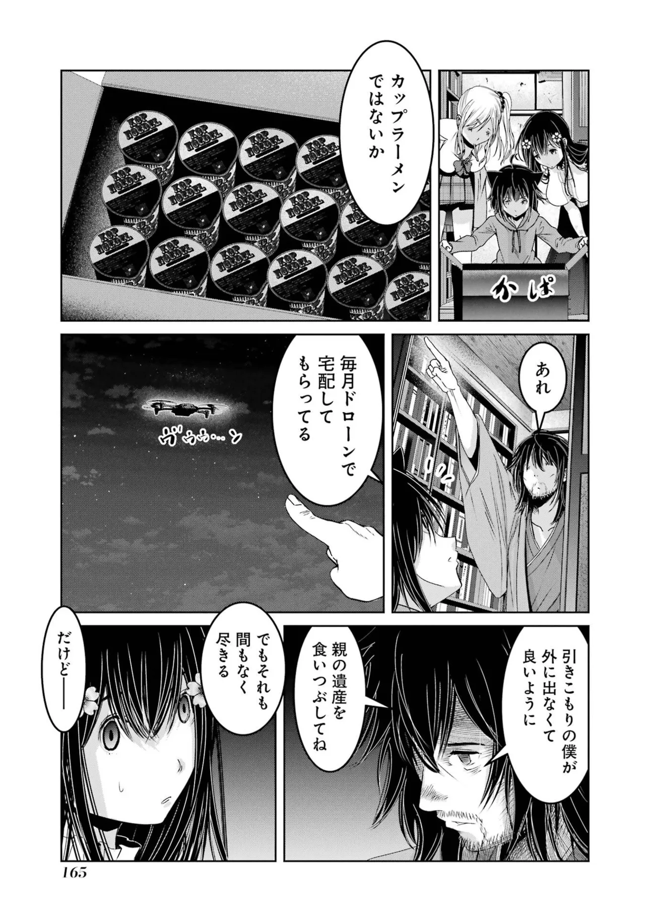 หน้า 167