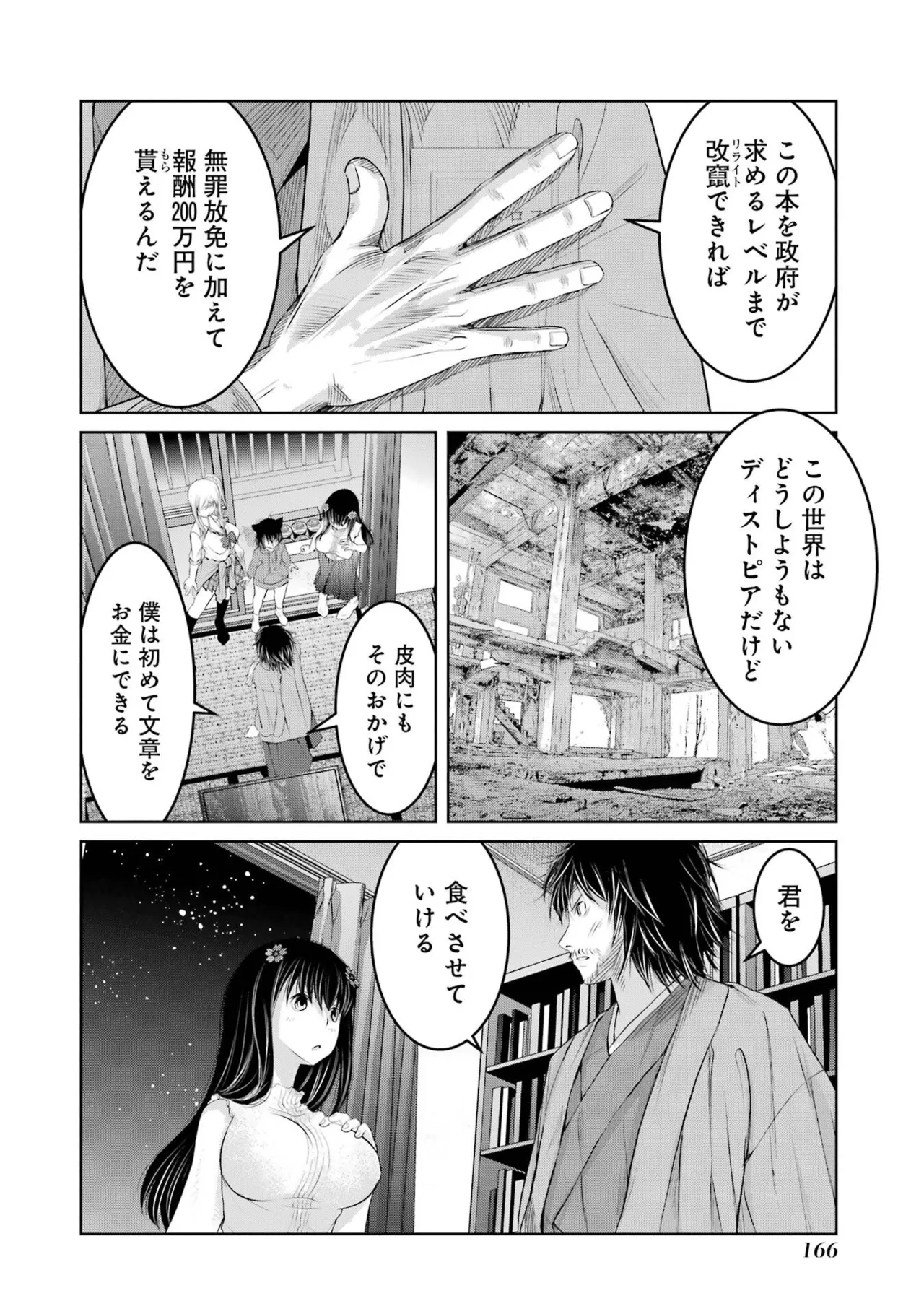 หน้า 168