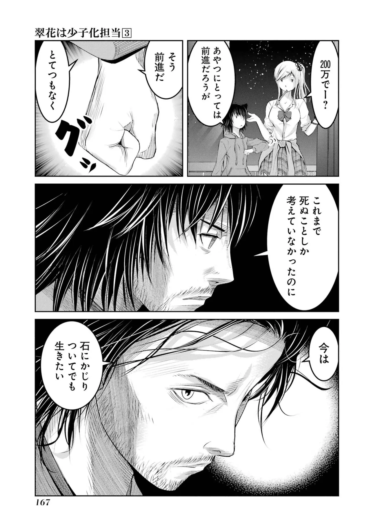 หน้า 169
