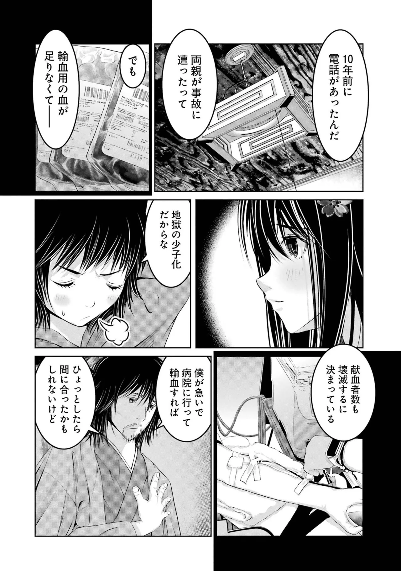 หน้า 172