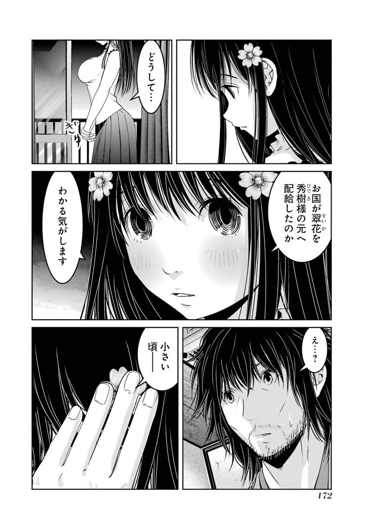 หน้า 174