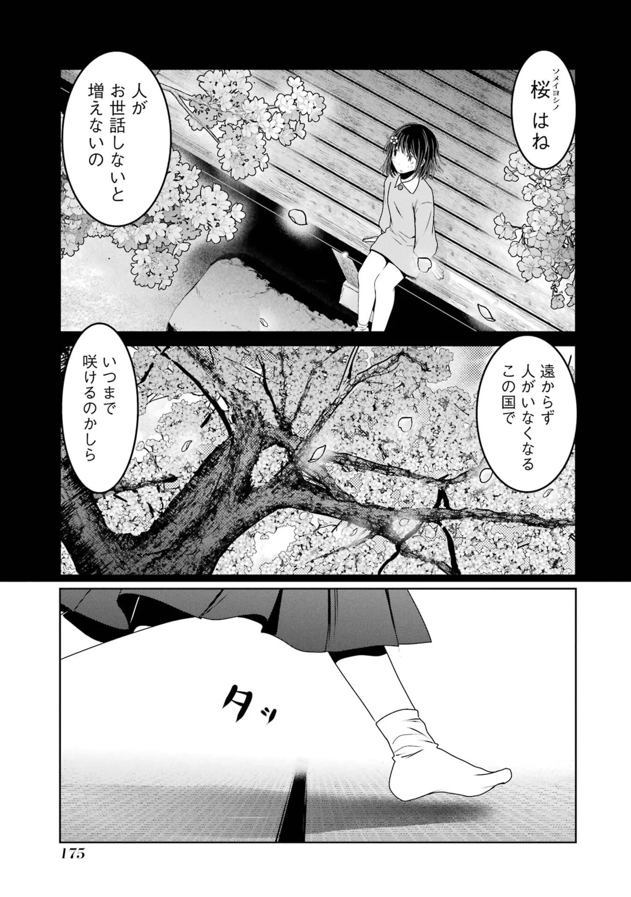 หน้า 177