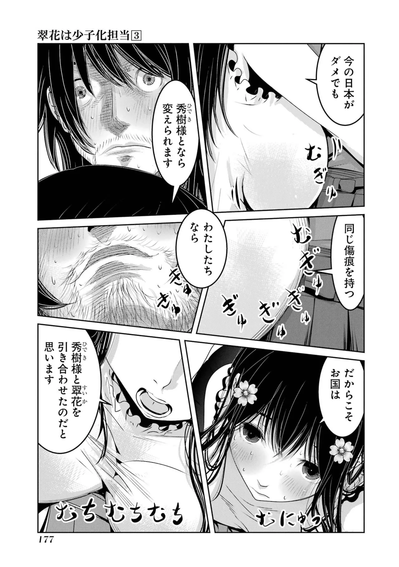 หน้า 179