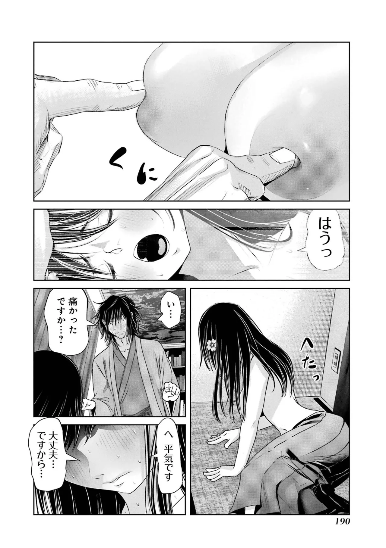 หน้า 192