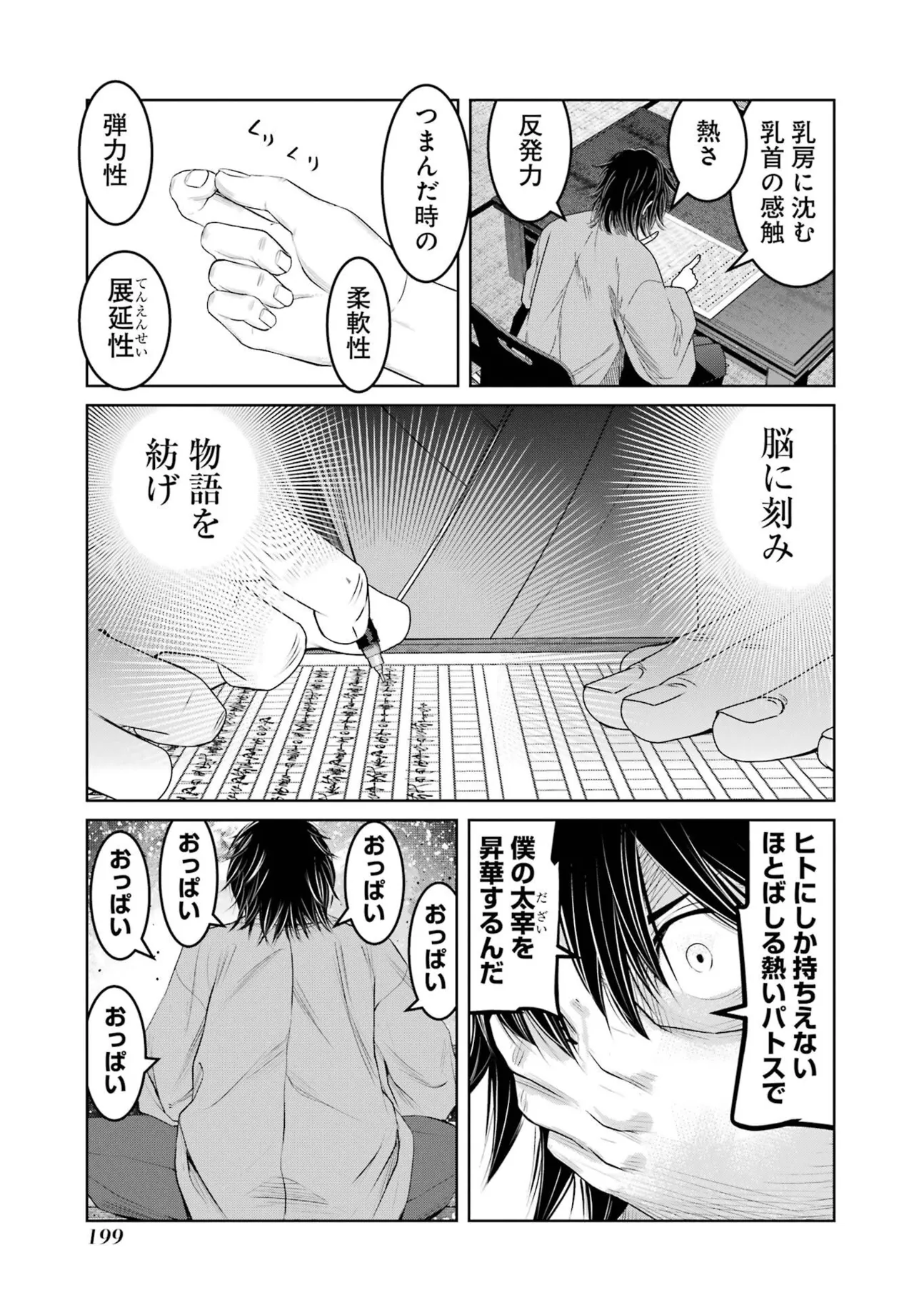 หน้า 201