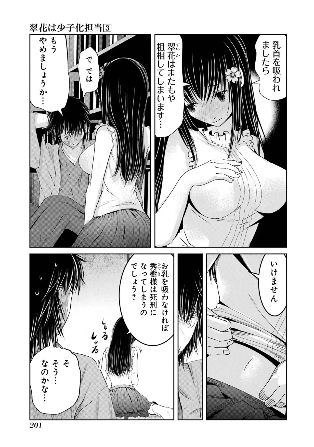 หน้า 203