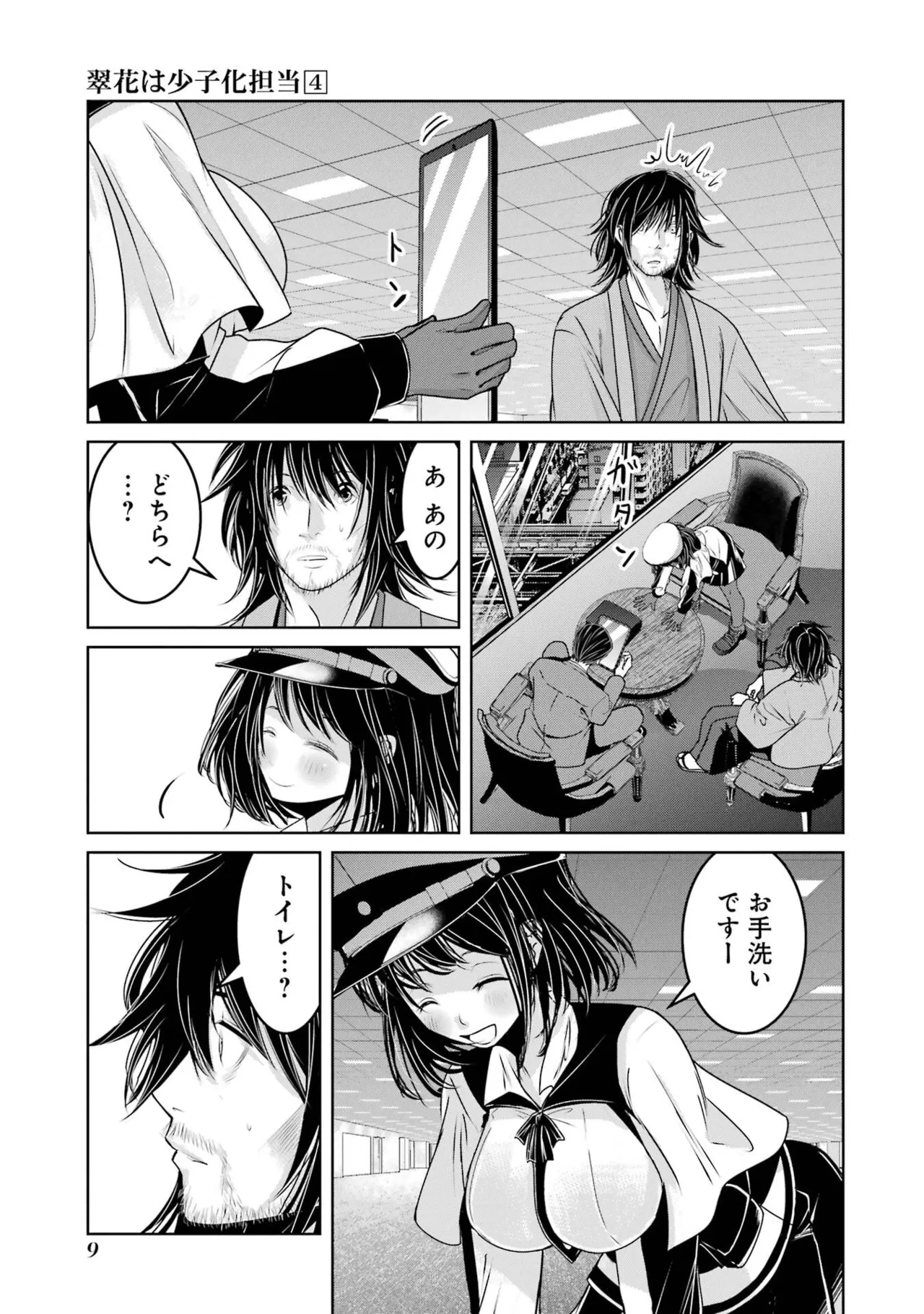 หน้า 11