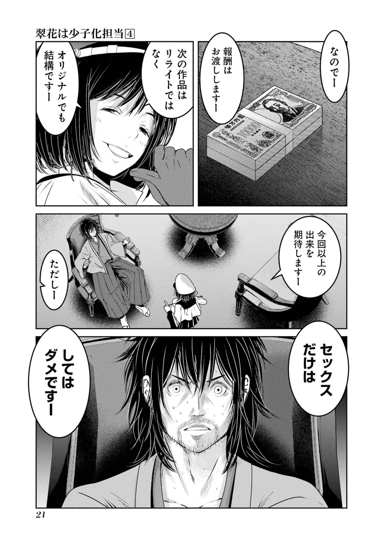 หน้า 23
