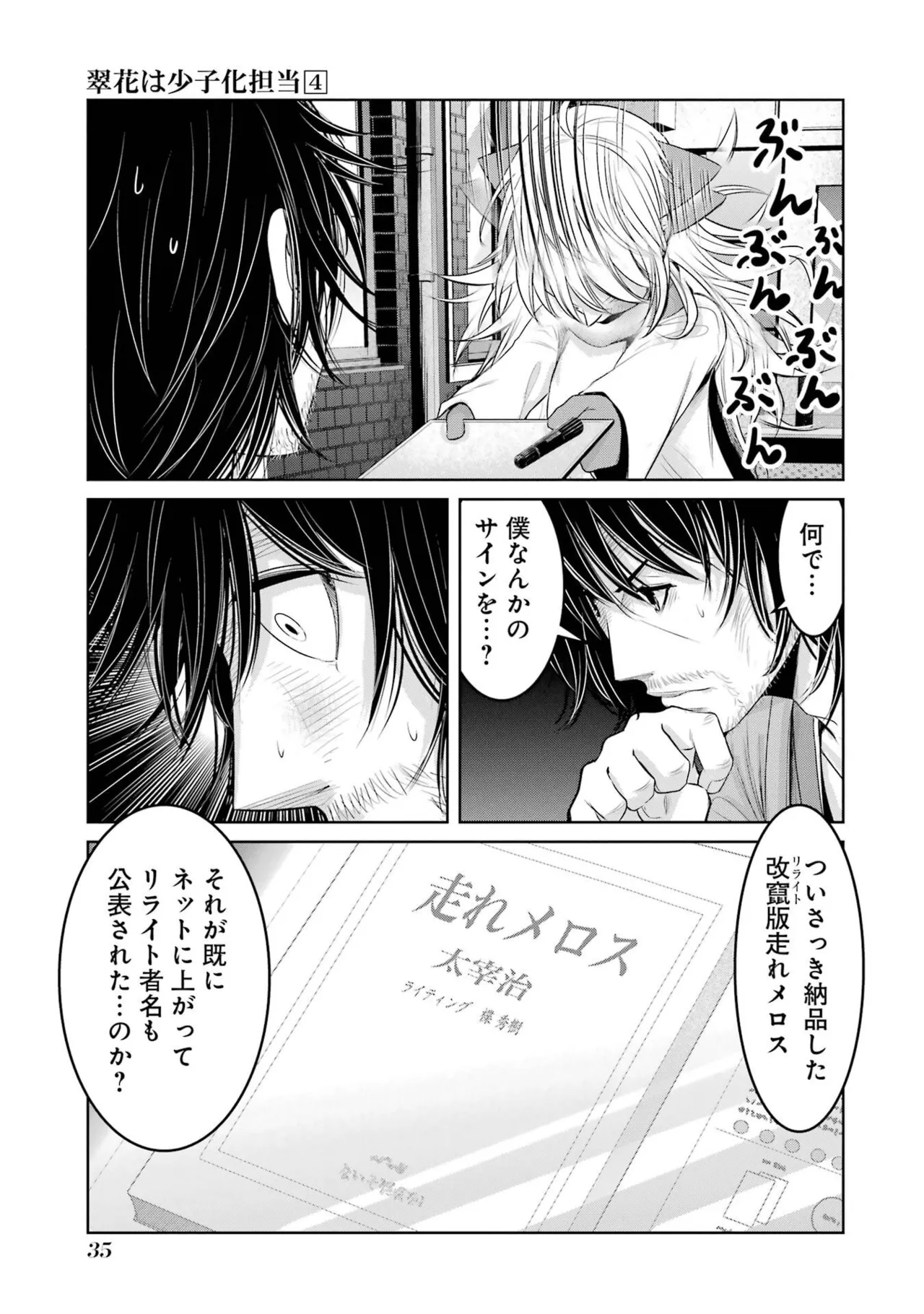 หน้า 37