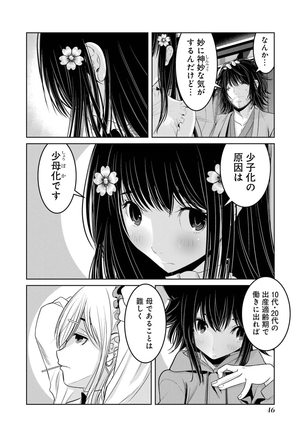 หน้า 48