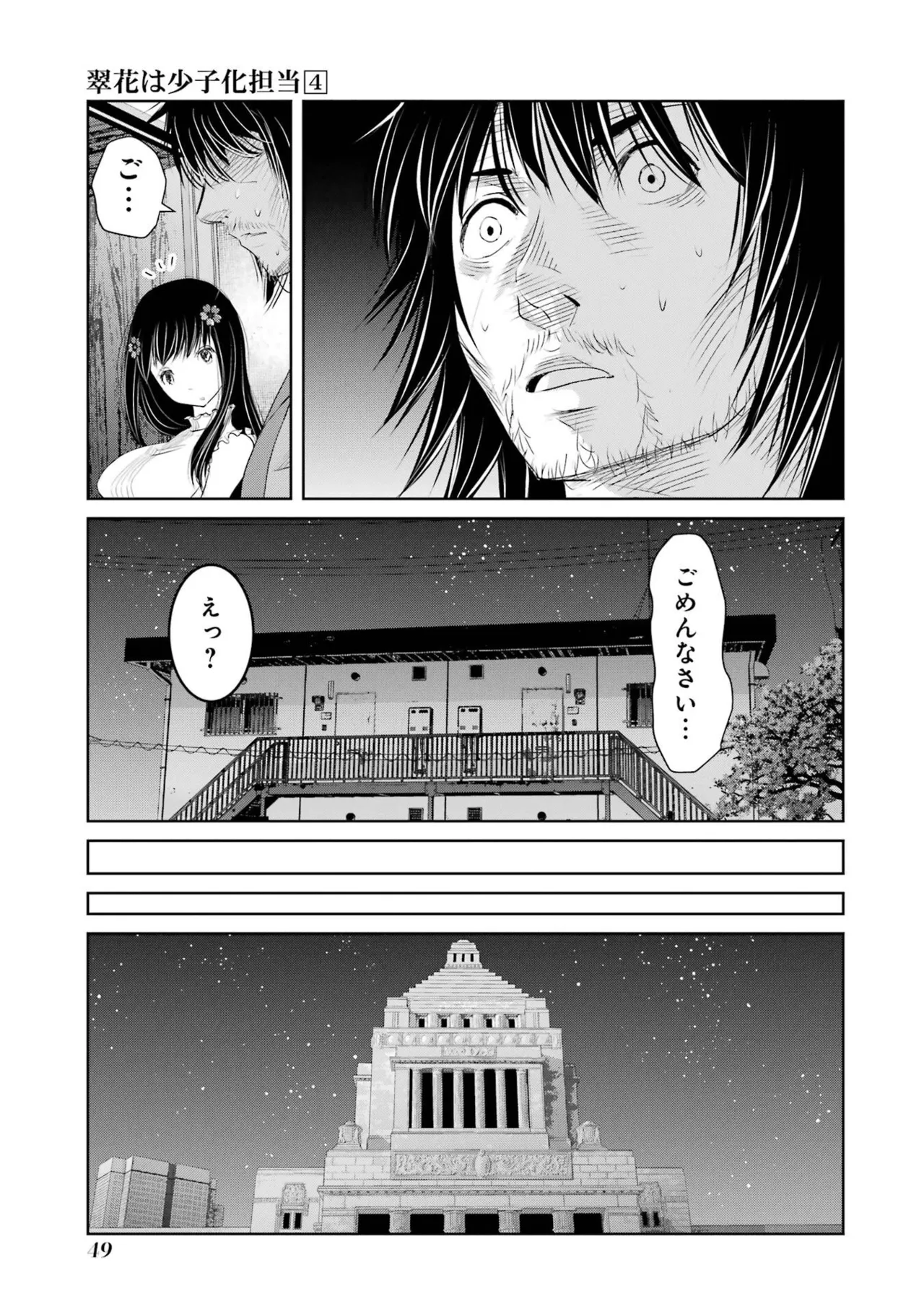 หน้า 51