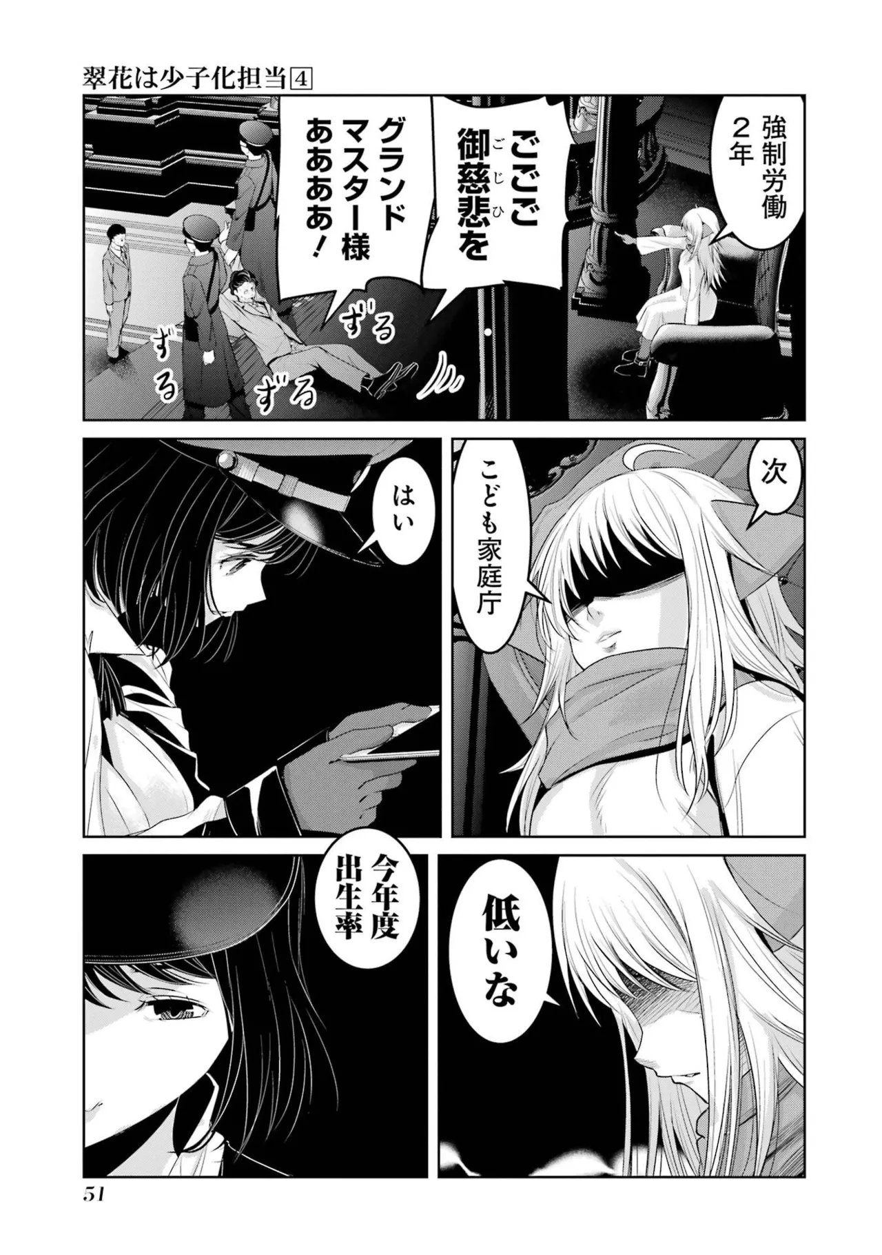 หน้า 53