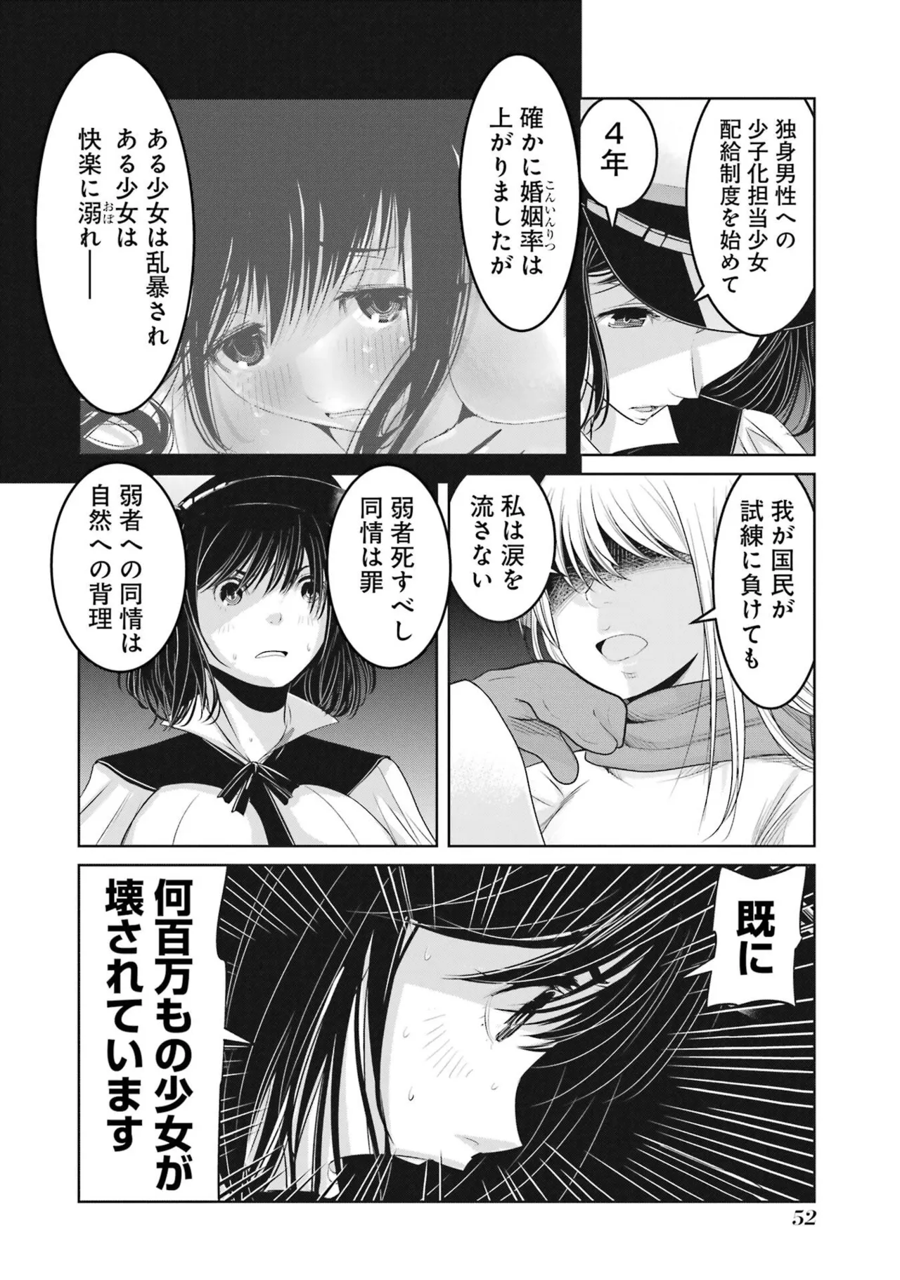 หน้า 54