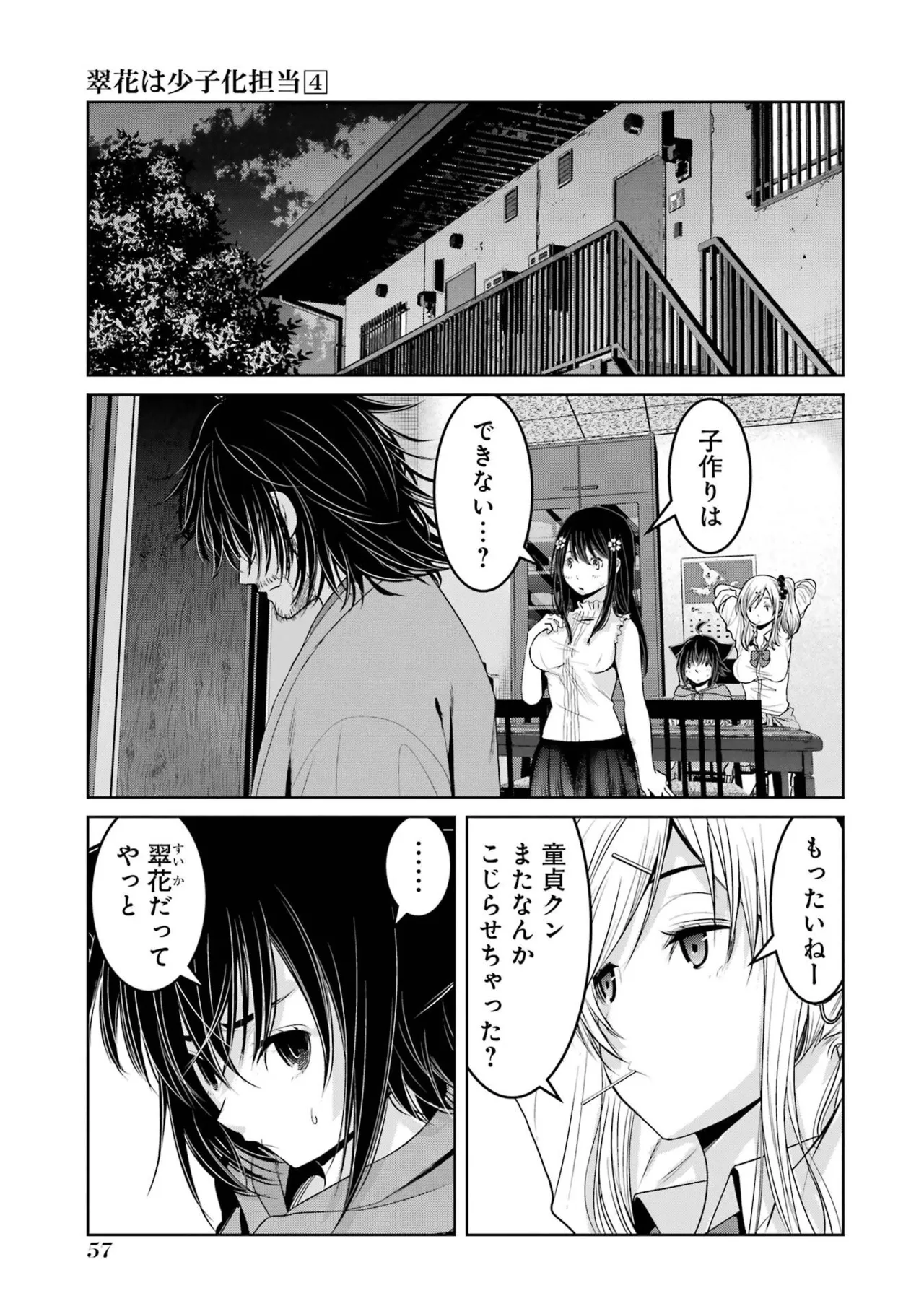หน้า 59