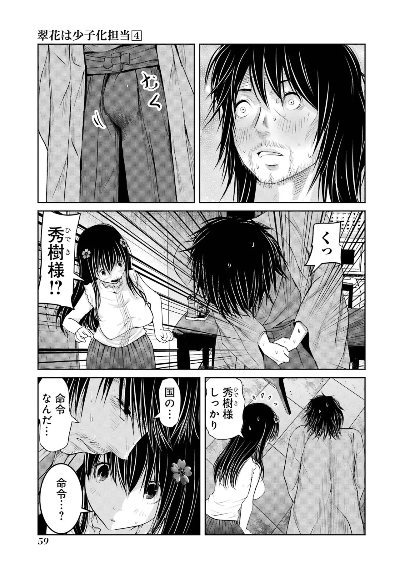 หน้า 61