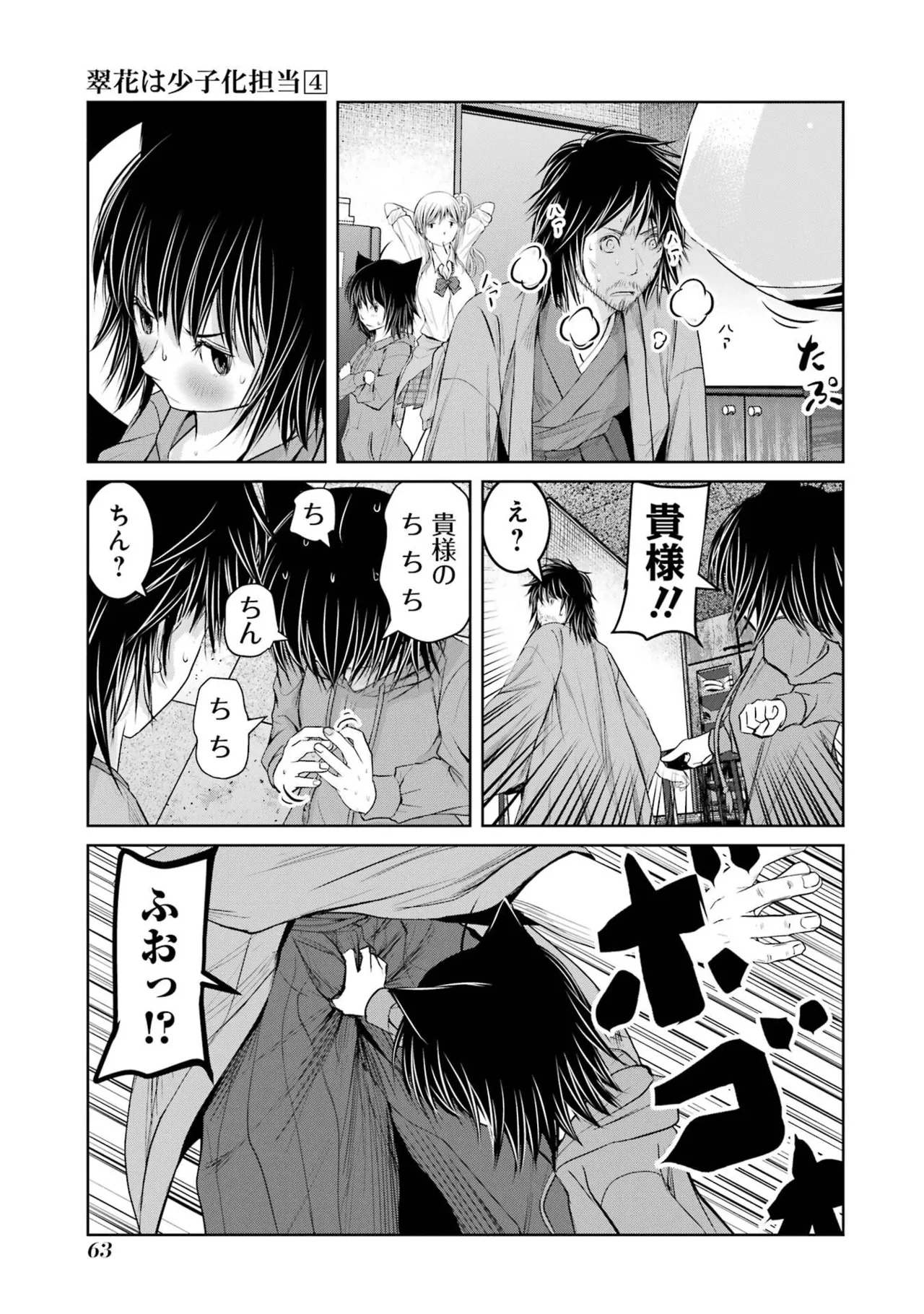 หน้า 65