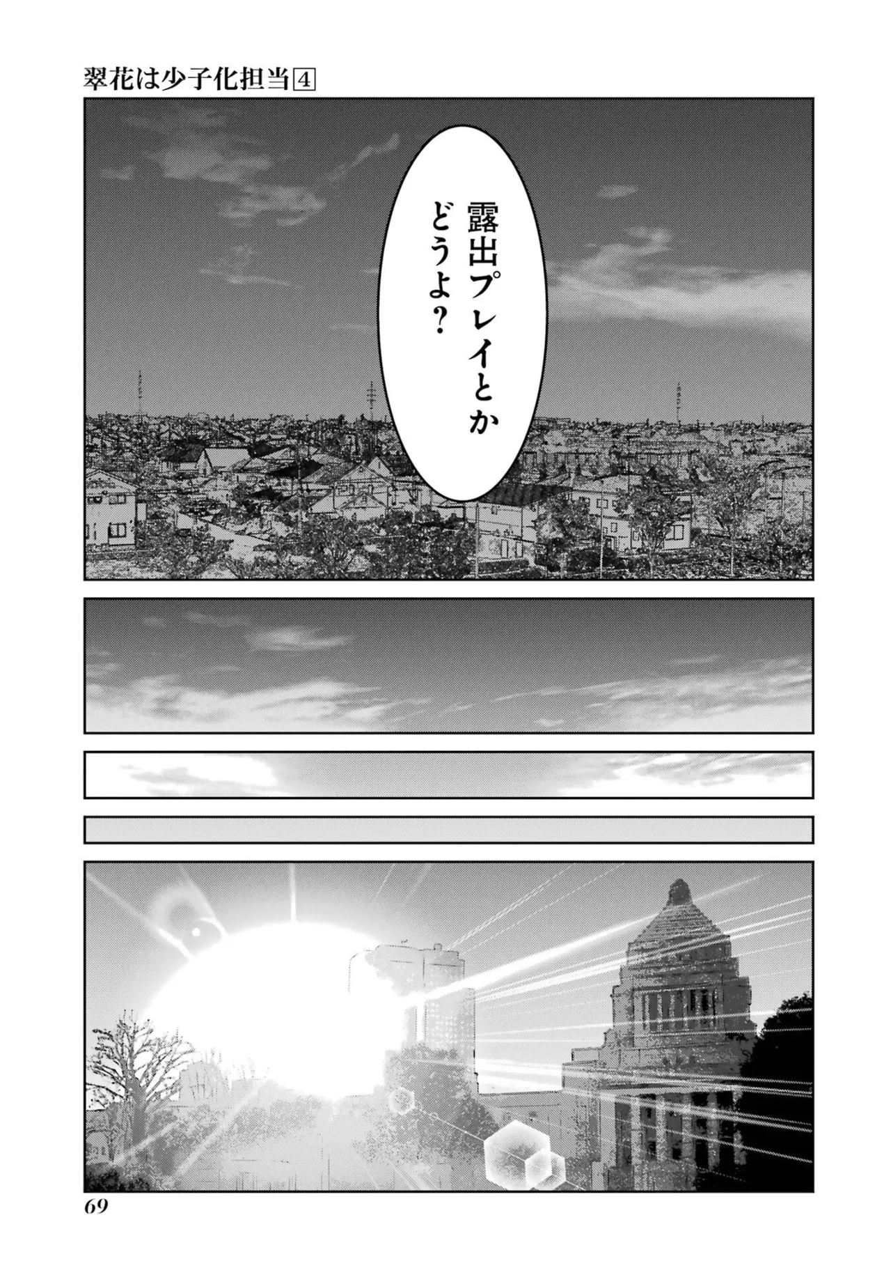 หน้า 71