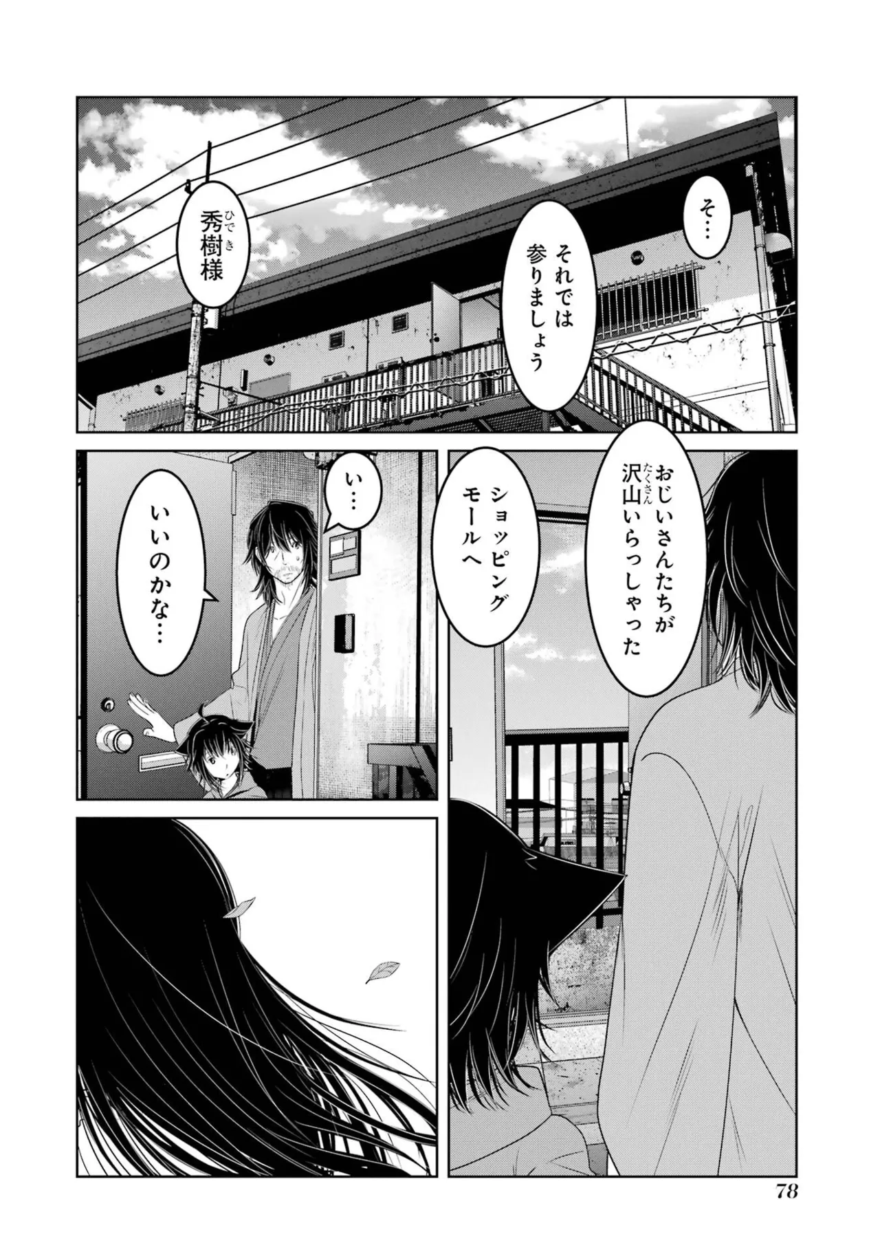 หน้า 80