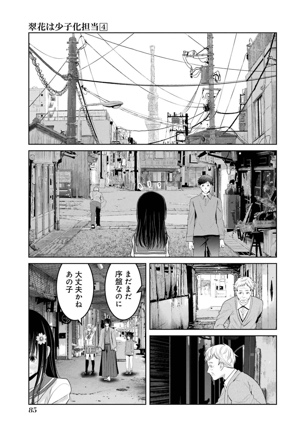 หน้า 87