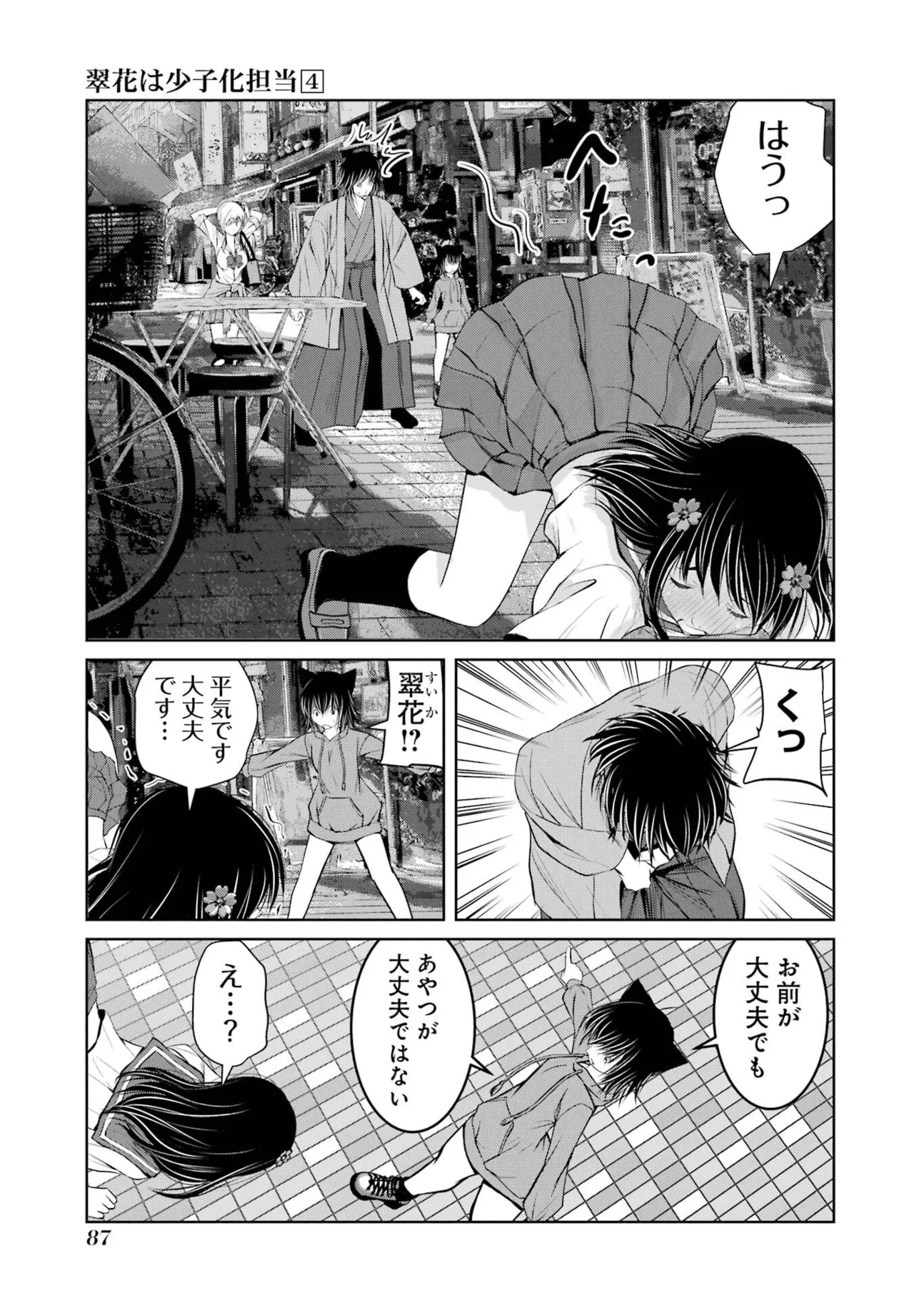 หน้า 89