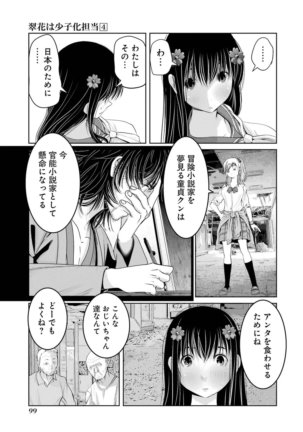 หน้า 101