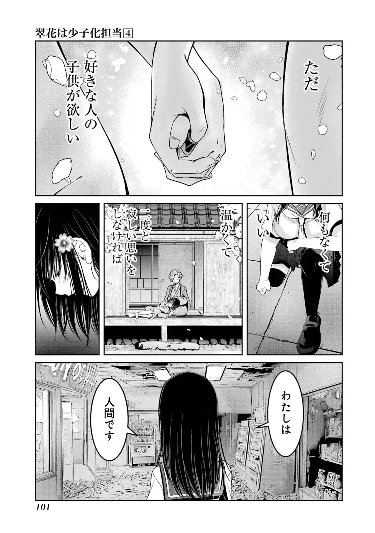 หน้า 103