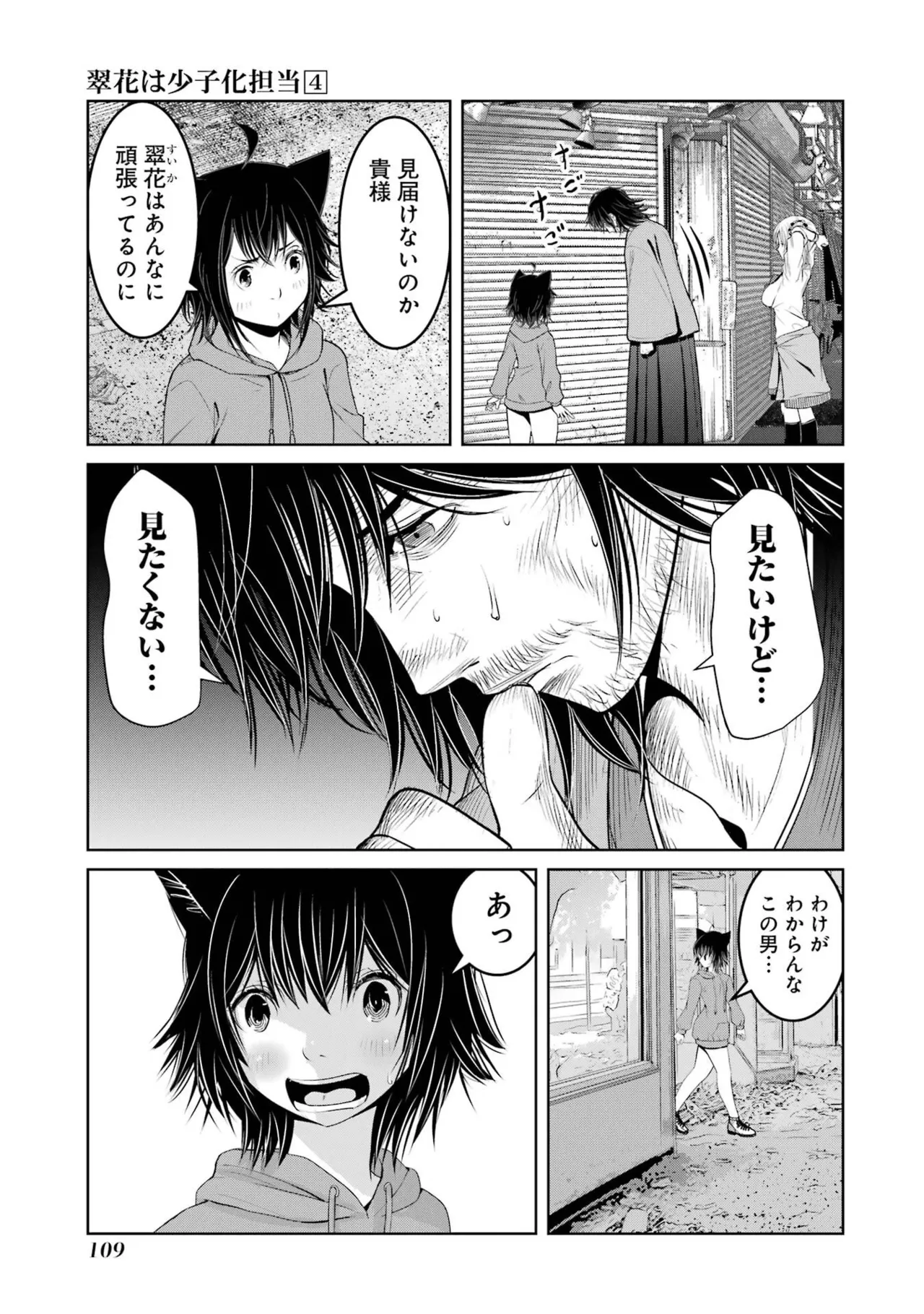 หน้า 111