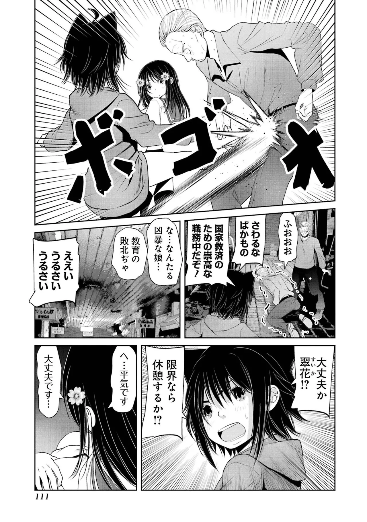 หน้า 113