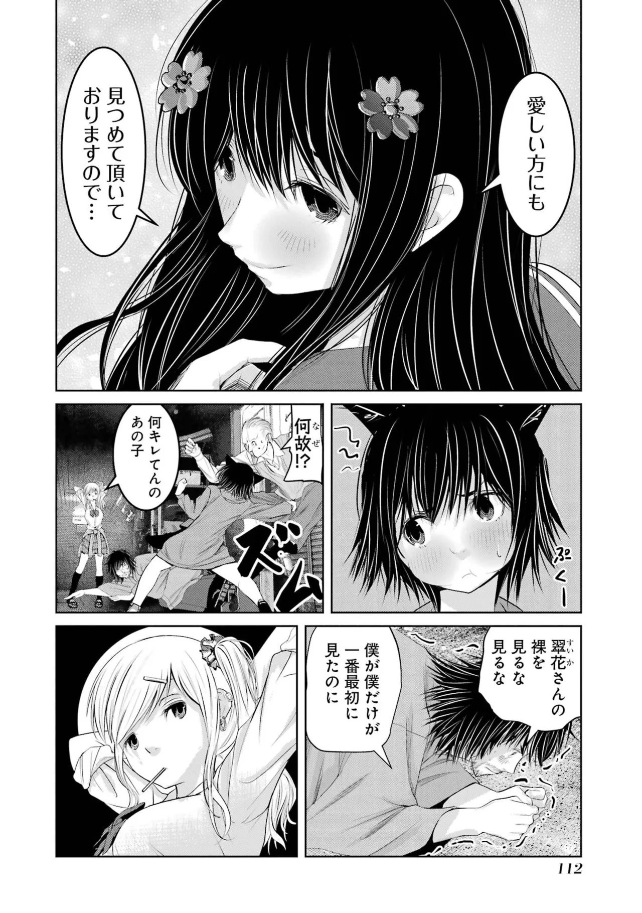 หน้า 114