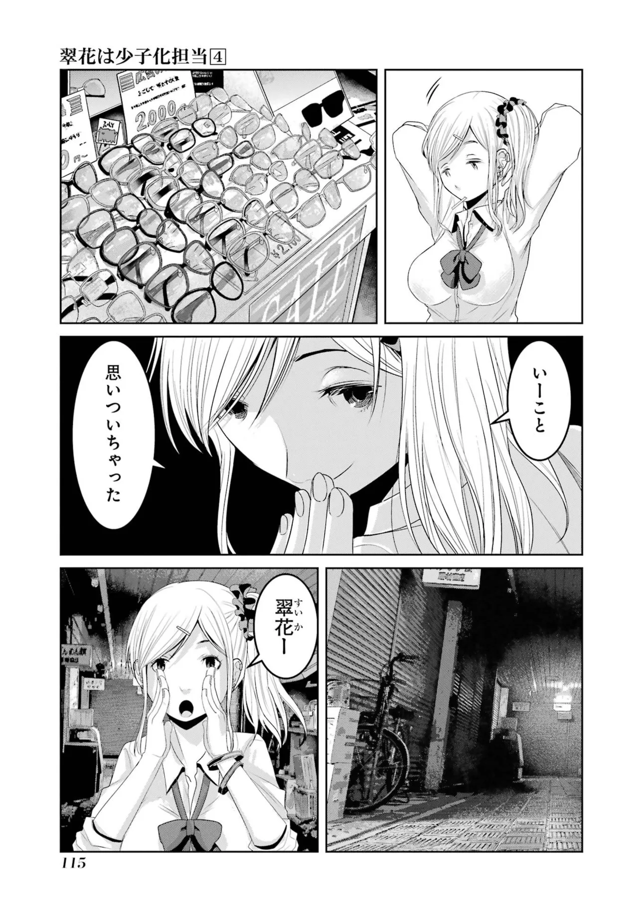 หน้า 117
